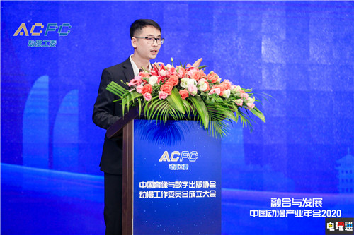 中国音像与数字出版协会动漫工作委员会成立大会圆满举行 漫展 中国动漫产业年会 厦门国际动漫节 电玩迷资讯  第10张