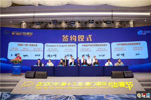 2020第十三届厦门国际动漫节完美收官 漫展 中国动漫产业年会 厦门国际动漫节 VR及其它  第3张