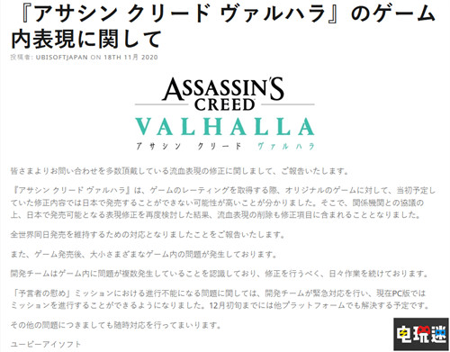 《刺客信条：英灵殿》PS亚洲版将更新恢复阉割内容 PS5 PS4 亚洲 育碧 刺客信条：英灵殿 索尼PS  第3张