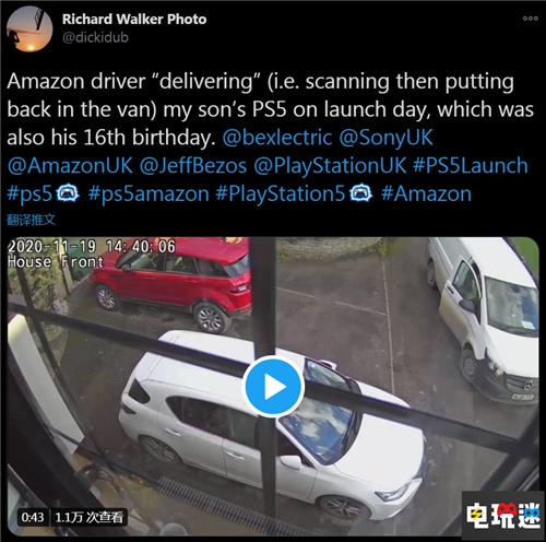 英国消费者家监控拍下亚马逊配送员私自带走PS5 英国亚马逊 索尼 PS5 索尼PS  第2张