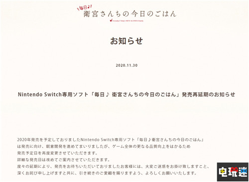 《每日 卫宫家今天的饭》二次跳票 不会2020年内发售 Switch 每日 卫宫家今天的饭 卫宫家的饭 任天堂SWITCH  第2张