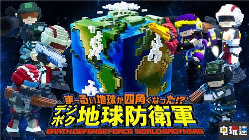 FAMI通评分：《方块地球防卫军》与《料理王者》31分 吸血鬼 料理王者 方块地球防卫军 FAMI通 电玩迷资讯  第3张