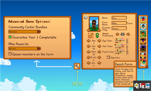 《星露谷》1.5版本新增沙滩农场与随机条件收集包 沙滩农场 收集包 星露谷 电玩迷资讯  第1张
