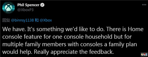 Xbox掌门菲尔·斯宾塞称正在考虑XGP家庭方案 家庭方案 菲尔·斯宾塞 XGP 微软 微软XBOX  第3张