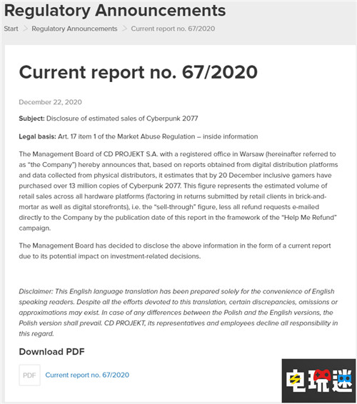 《赛博朋克2077》总销量破1300万 扣除退款也大卖 游戏销量 CDPR 赛博朋克2077 电玩迷资讯  第2张