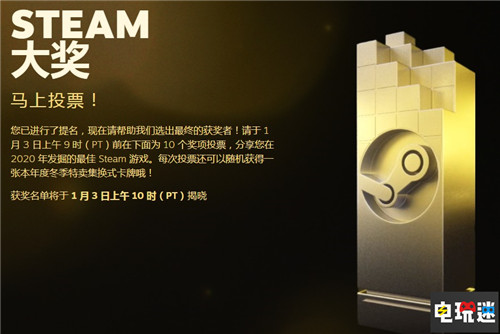 Steam冬季特卖与2020游戏大奖评选开启 可获新卡牌 冬季特卖 年度大奖 Steam大奖 STEAM/Epic  第1张