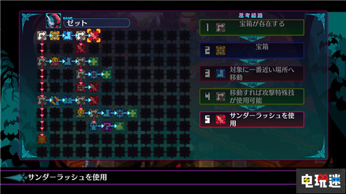 《魔界战记6》增加32倍高速战斗功能 刷刷刷更省事 日本一 Switch PS4 高速战斗 魔界战记6 电玩迷资讯  第3张