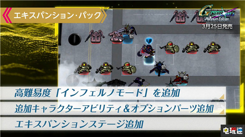 PS4/NS《SD高达G世纪：火线纵横》白金版3月25日发售 Switch PS4 SD高达G世纪：火线纵横 电玩迷资讯  第7张