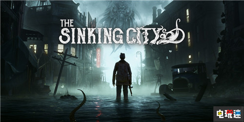 克苏鲁游戏《沉没之城》重新上架 官司依然没有解决 Xbox Switch PS4 PC 单机游戏 克苏鲁 沉没之城 电玩迷资讯  第1张