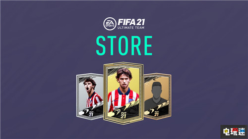 EA Sports前总裁称《FIFA》UT开箱和赌博是两回事 开箱 FIFA EA 电玩迷资讯  第2张