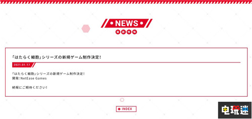 《工作细胞》官方确定将改编游戏 网易负责开发 网易 漫改游戏 工作细胞 电玩迷资讯  第2张