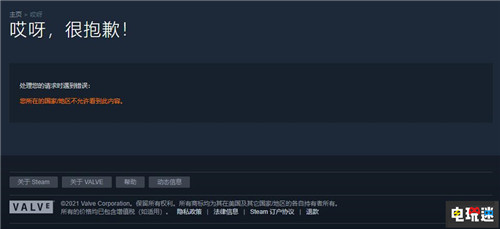 Steam反对欧盟针对锁区的罚款并将上诉 欧盟 锁区 Steam STEAM/Epic  第4张