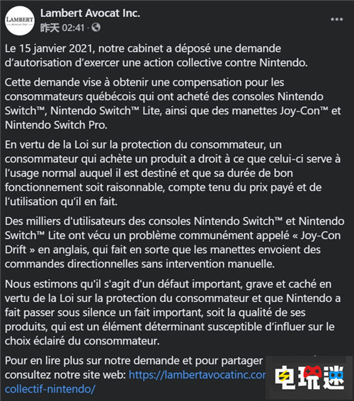 任天堂又因NS手柄漂移吃官司 被加拿大律所发起集体诉讼 摇杆漂移 Joy Con Switch 任天堂 任天堂SWITCH  第2张