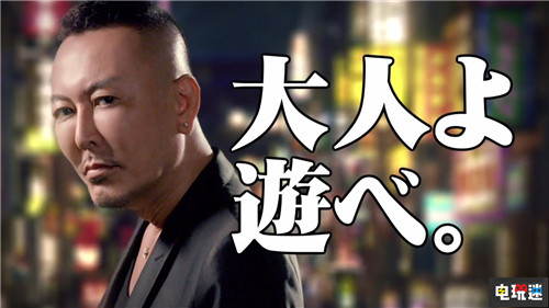 世嘉组织调整 名越稔洋卸任董事 世嘉继续担任创意总监 如龙 名越稔洋 世嘉 电玩迷资讯  第3张