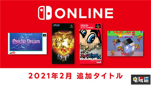 《所罗门之匙2》等作加入Switch 2月会免阵容