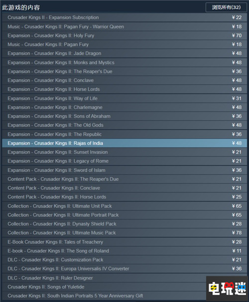 P社推出DLC订阅服务 每月22元玩《十字军之王2》所有DLC 订阅服务 DLC 十字军之王2 P社 Paradox STEAM/Epic  第2张