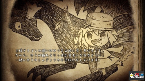 日本一新作《坏国王与出色勇者》泄露 魔王与勇者女儿的故事 说谎公主与盲眼王子 坏国王与出色勇者 Switch 日本一 任天堂SWITCH  第2张