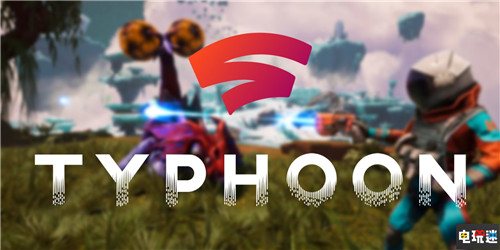 谷歌关闭Stadia第一方工作室 导致游戏BUG没人修 谷歌 Typhoon 狂野星球之旅 Stadia 电玩迷资讯  第3张