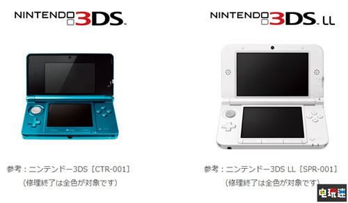 日本任天堂宣布3月末停止老型号3DS/LL修理服务