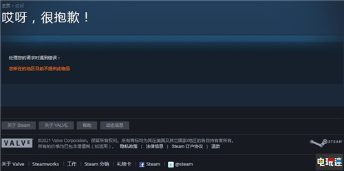 Steam锁偏好升级 部分游戏软锁变硬锁 sub跨区 锁区 Steam STEAM/Epic  第1张