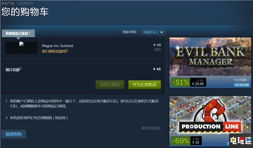 Steam锁偏好升级 部分游戏软锁变硬锁 sub跨区 锁区 Steam STEAM/Epic  第4张