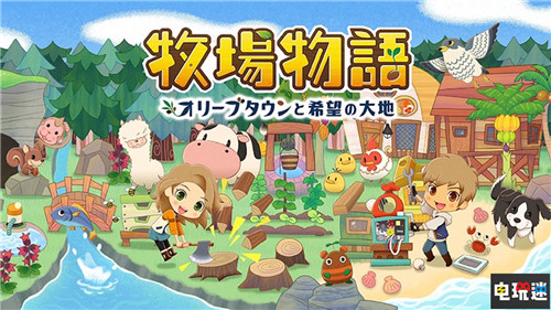 《牧场物语：橄榄镇与希望的大地》制作人道歉 将推出修复补丁 Marvelous Switch 牧场物语 牧场物语：橄榄镇与希望的大地 任天堂SWITCH  第1张