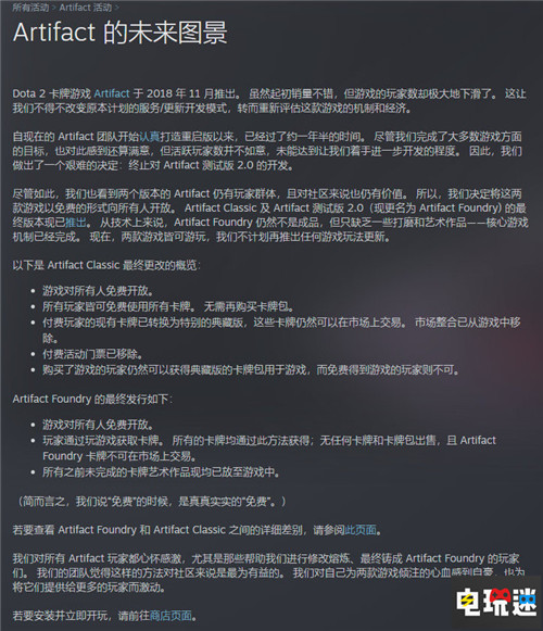 A牌《Artifact》2.0停止开发 双版本改为免费游戏 卡牌游戏 Steam Valve DOTA2 Artifact STEAM/Epic  第3张