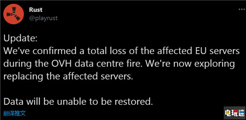 《Rust》欧洲数据中心“燃”起来了 欧服数据付之一炬 Steam 服务器起火 数据丢失 Rust 腐蚀 电玩迷资讯  第2张