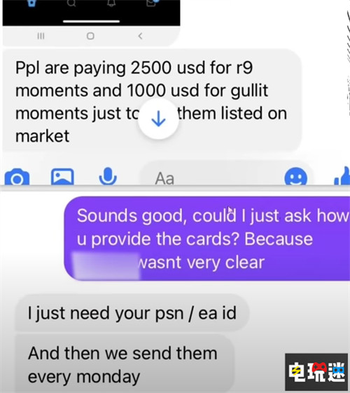 EA开始调查内部员工兜售《FIFA21》UT罕贵球员卡问题 球员卡 EA FUT 终极团队 FIFA21 电玩迷资讯  第2张