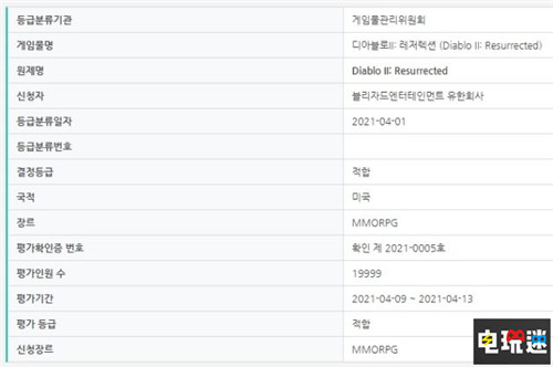 韩国审核网站泄露《暗黑破坏神2：重制版》A测4月9日开启 游戏测试 暴雪 暗黑破坏神2重制版 暗黑破坏神2：狱火重生 电玩迷资讯  第2张