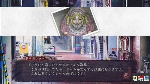 《真流行之神3》老角色回归 新都市传说调查7月29日开始 PS4 Switch 日本一 真流行之神3 电玩迷资讯  第10张