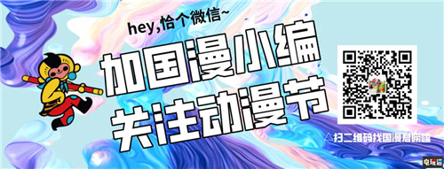 关于举办2021云上动漫游戏产业交易会的公告 动漫产业交易会 云上邀约 漫展 杭州 中国国际动漫节 电玩迷资讯  第3张