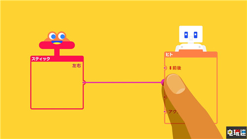 轻松游戏编程拟人 任天堂推出Switch游戏制作软件