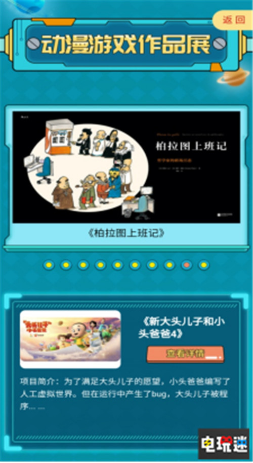 2021云上动漫游戏产业交易会圆满收官 动漫产业交易会 云上邀约 漫展 杭州 中国国际动漫节 VR及其它  第10张