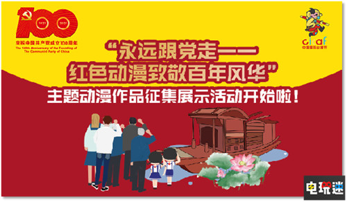 2021云上动漫游戏产业交易会圆满收官 动漫产业交易会 云上邀约 漫展 杭州 中国国际动漫节 VR及其它  第16张