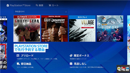 PS商店提前泄露《审判之眼》续作 木村拓哉继续出演 PS5 PS4 木村拓哉 失落审判 审判之眼 世嘉 索尼PS  第1张