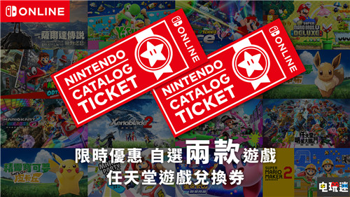 NS会员7天免费玩《伊苏8》 港服任亏券再次上线 任天堂游戏兑换券 任亏券 伊苏8：达娜的陨涕日 NSO Switch 任天堂 任天堂SWITCH  第2张