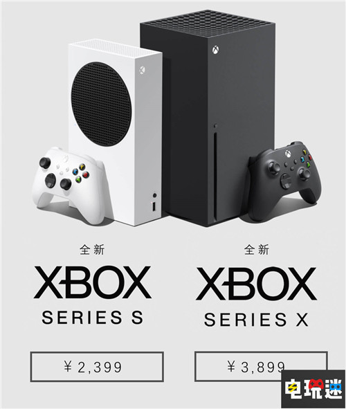 微软Xbox Series X|S国行公开 2399元起 6月10日发售 国行 XSS XSX Xbox Series S Xbox Series X 微软 微软XBOX  第1张