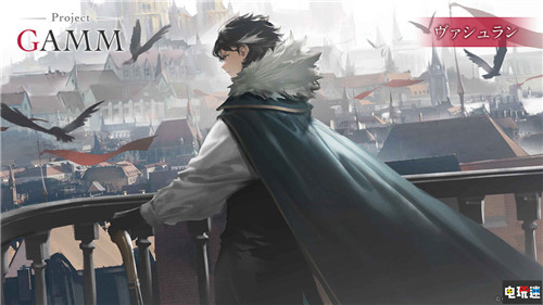 闪乱之父高木谦一郎新作《Project GAMM》公开 魔法幻想风 闪乱神乐 Project GAMM Cygames 高木谦一郎 电玩迷资讯  第5张