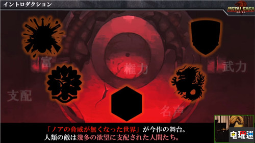 《重装机兵》系列新分支《重装机兵：叛逆的狼火》公开 重装机兵 Switch Metal Saga 重装机兵：叛逆的狼火 任天堂SWITCH  第4张