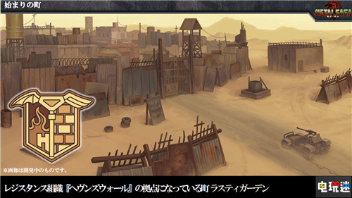 《重装机兵》系列新分支《重装机兵：叛逆的狼火》公开 重装机兵 Switch Metal Saga 重装机兵：叛逆的狼火 任天堂SWITCH  第5张