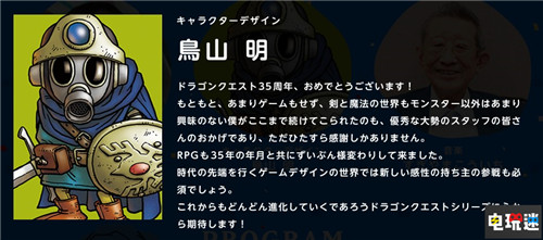 SE公开《勇者斗恶龙12》 剧本完成使用虚幻5制作 SE DQ12 勇者斗恶龙12：被选中的命运之火 电玩迷资讯  第4张