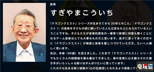 SE公开《勇者斗恶龙12》 剧本完成使用虚幻5制作 SE DQ12 勇者斗恶龙12：被选中的命运之火 电玩迷资讯  第5张