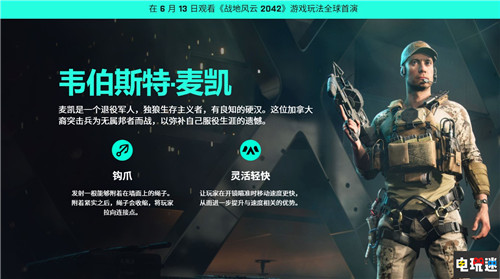 《战地2042》汇总：10月22日发售 没有单人战役 全力多人大战场 FPS DICE EA 战地2042 电玩迷资讯  第3张