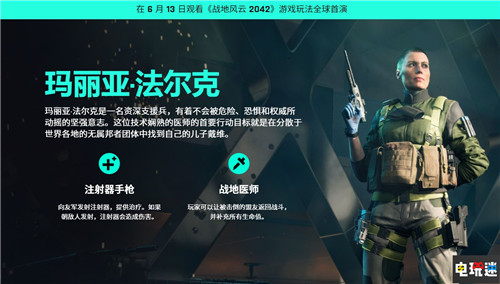 《战地2042》汇总：10月22日发售 没有单人战役 全力多人大战场 FPS DICE EA 战地2042 电玩迷资讯  第4张