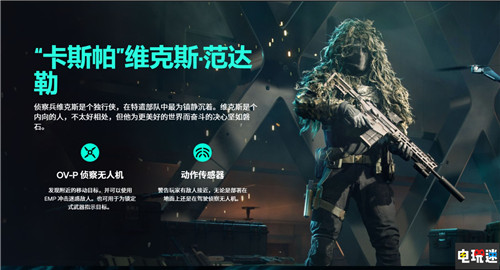 《战地2042》汇总：10月22日发售 没有单人战役 全力多人大战场 FPS DICE EA 战地2042 电玩迷资讯  第6张