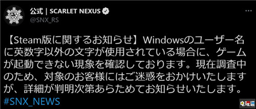 万代表示正在调查《绯红结系》Steam版无法读取问题 BUG 游戏优化 Steam 万代南梦宫 JRPG ARPG 绯红结系 STEAM/Epic  第3张