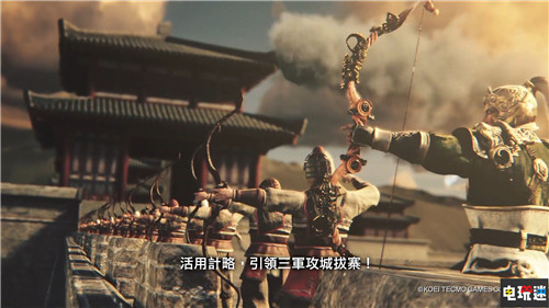 《真三国无双8 帝国》系统实机画面公开 还是有钩爪 Steam Switch XSS XSX PS5 PS4 光荣特库摩 真三国无双8帝国 电玩迷资讯  第3张