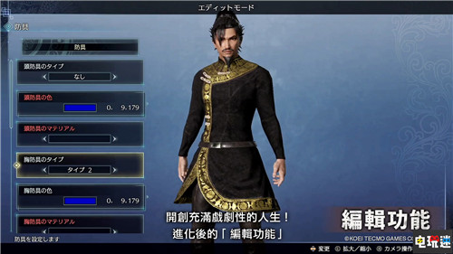 《真三国无双8 帝国》系统实机画面公开 还是有钩爪 Steam Switch XSS XSX PS5 PS4 光荣特库摩 真三国无双8帝国 电玩迷资讯  第6张