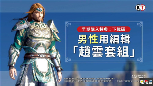 《真三国无双8 帝国》系统实机画面公开 还是有钩爪 Steam Switch XSS XSX PS5 PS4 光荣特库摩 真三国无双8帝国 电玩迷资讯  第8张